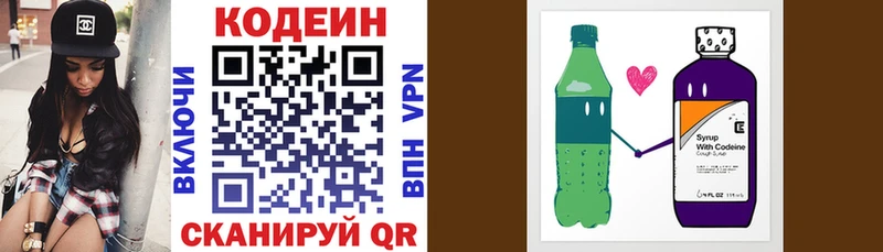 Купить  Игарка  Кодеин напиток Lean (лин) 