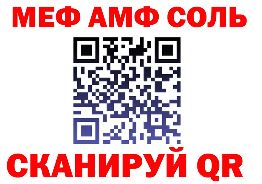 МЕФ 4 MMC ССЫЛКА даркнет MEGA Игарка