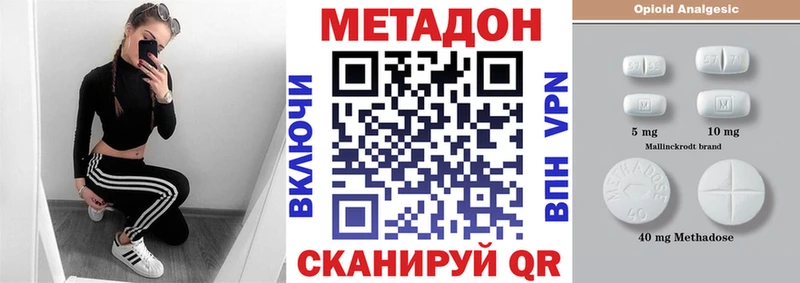 Метадон кристалл  Купить закладки  Игарка 